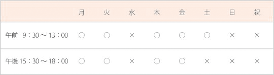診療時間j